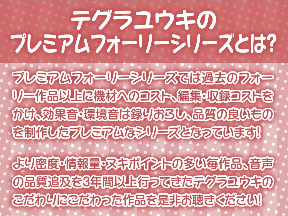 ハメ有りメイド喫茶～ご主人様の濃厚ザーメンをメイドの生ま〇こに注ぎ込んでください～【フォーリーサウンド】
