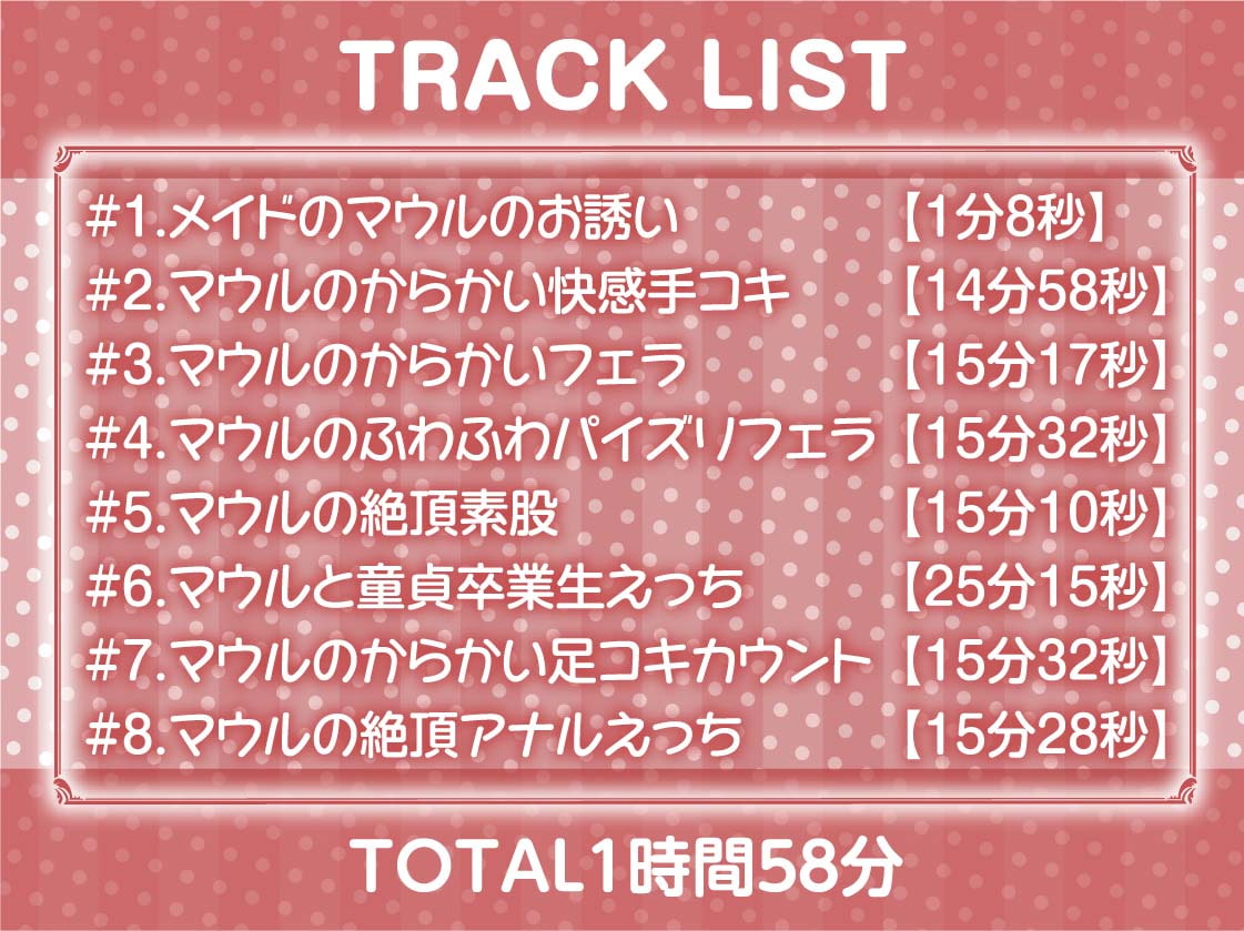 ハメ有りメイド喫茶～ご主人様の濃厚ザーメンをメイドの生ま〇こに注ぎ込んでください～【フォーリーサウンド】