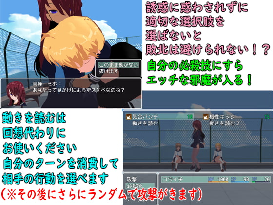 BF色仕掛け~喧嘩最強番長の敗北~