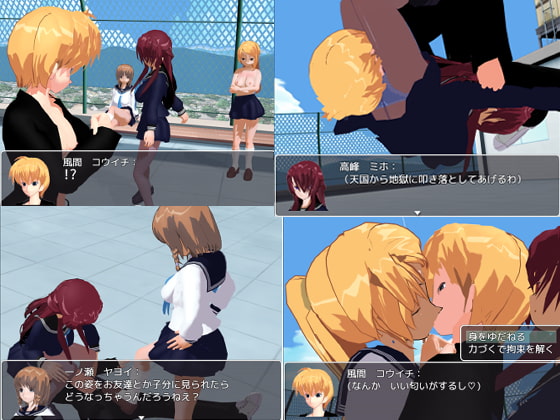 BF色仕掛け~喧嘩最強番長の敗北~