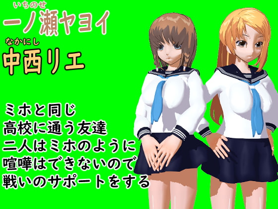 BF色仕掛け~喧嘩最強番長の敗北~