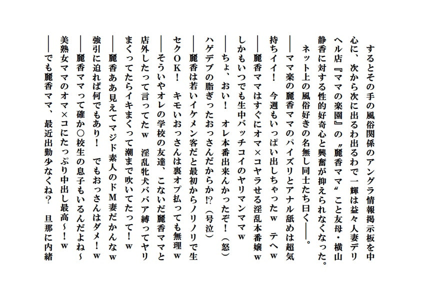 寝取られ熟母風俗