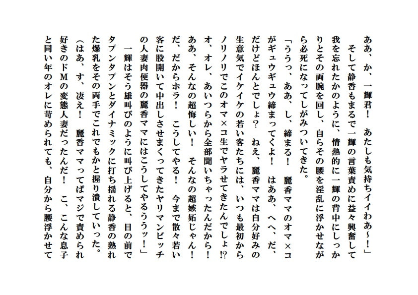 寝取られ熟母風俗