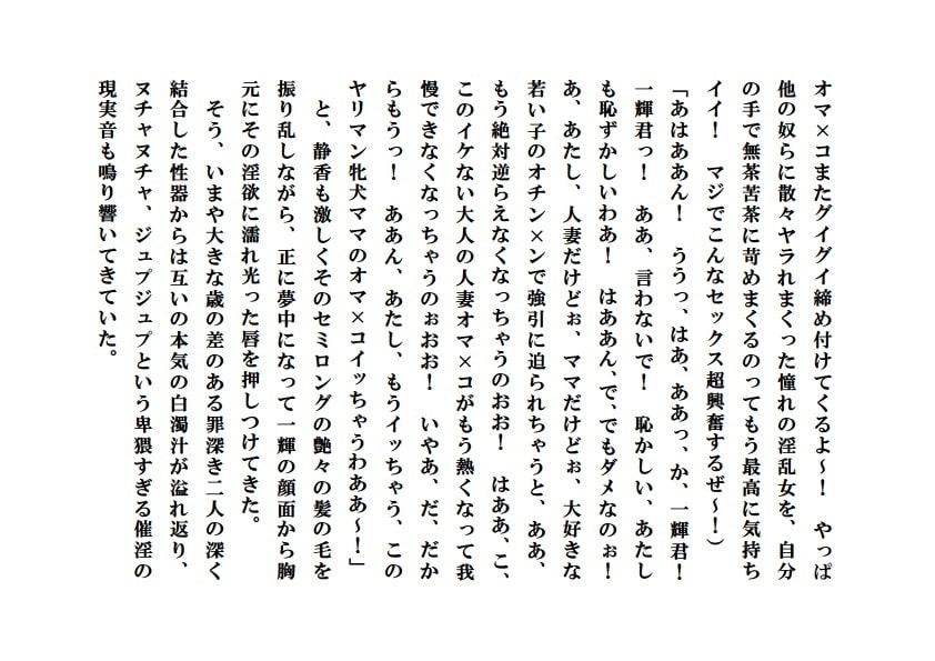 寝取られ熟母風俗