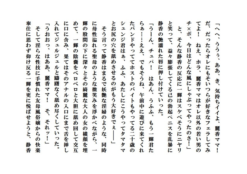 寝取られ熟母風俗