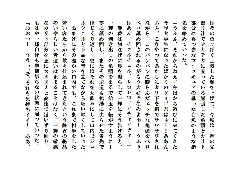寝取られ熟母風俗