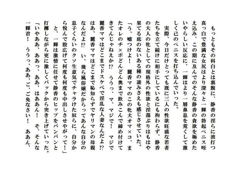 寝取られ熟母風俗