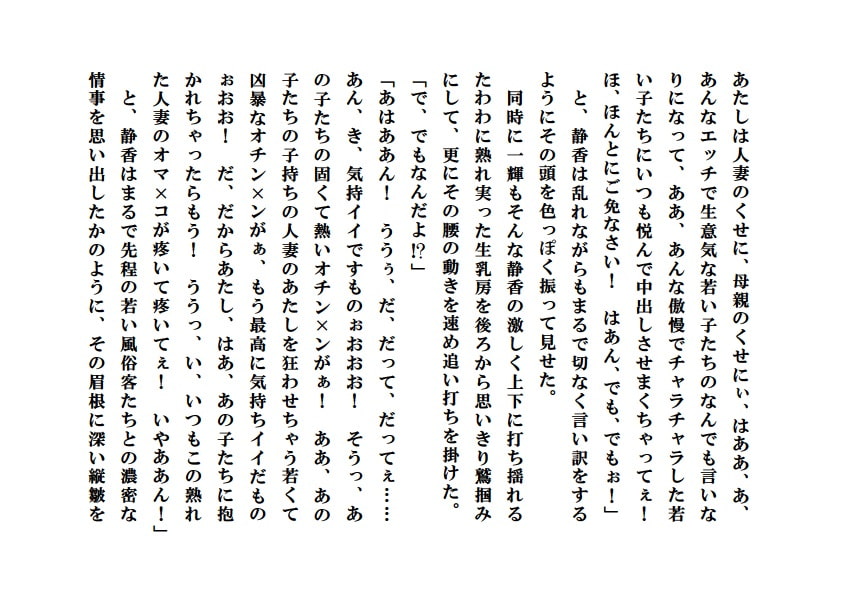 寝取られ熟母風俗