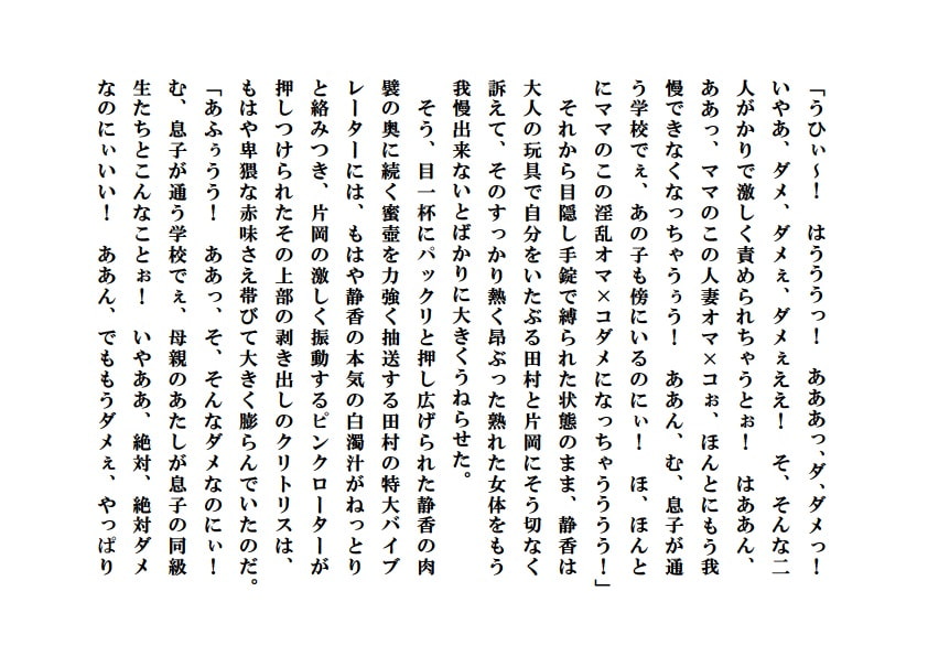 寝取られ熟母風俗