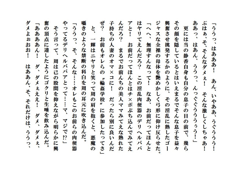 寝取られ熟母風俗