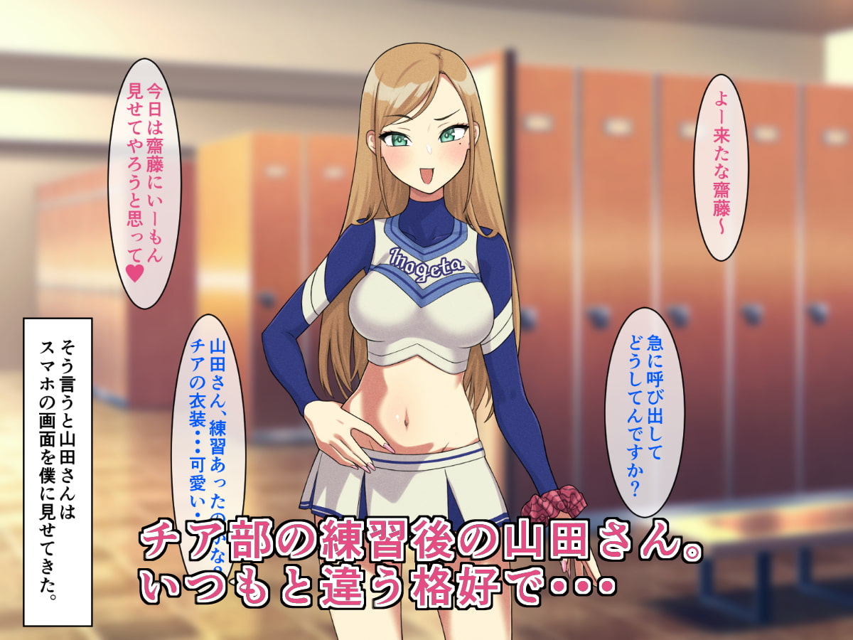 オナサポ交際～JKギャルに精液吸い尽くされる男子高校生の話～