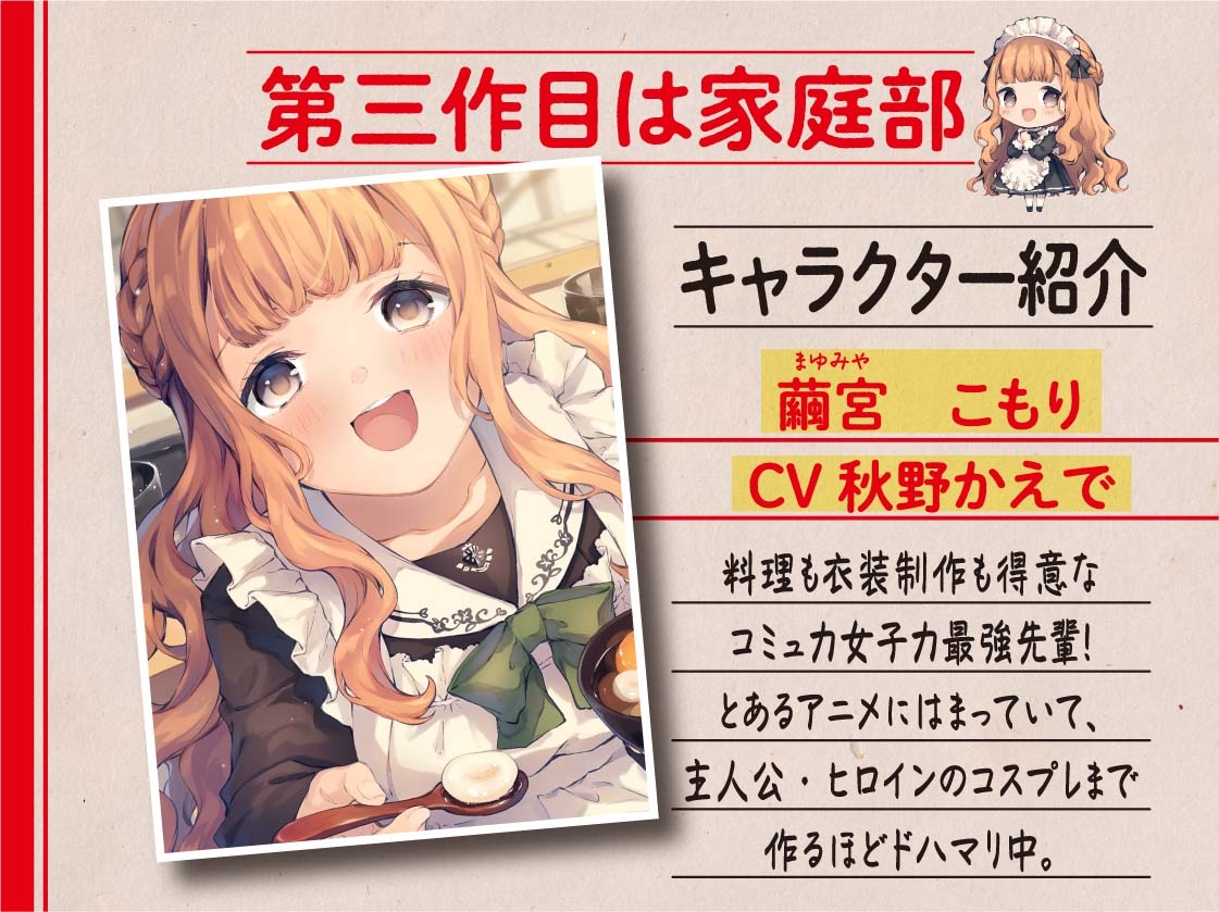 【ハイレゾ×KU100】七森学園部活動まとめパック!