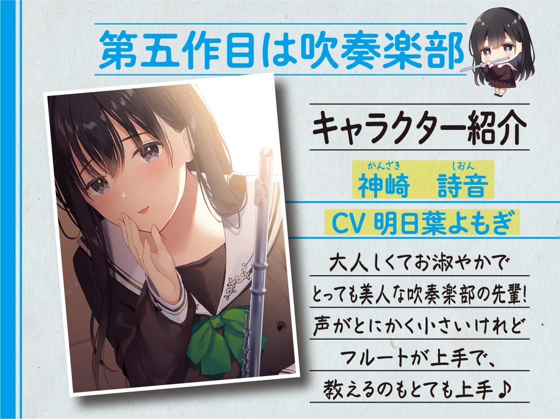 【ハイレゾ×KU100】七森学園部活動まとめパック!