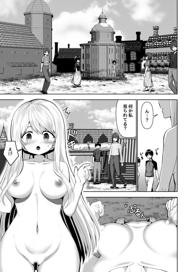 アリステイル-記憶を失くした異世界の中で-