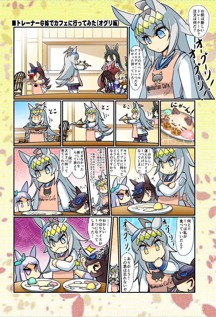 みんなを幸せにしたいライスシャワー10