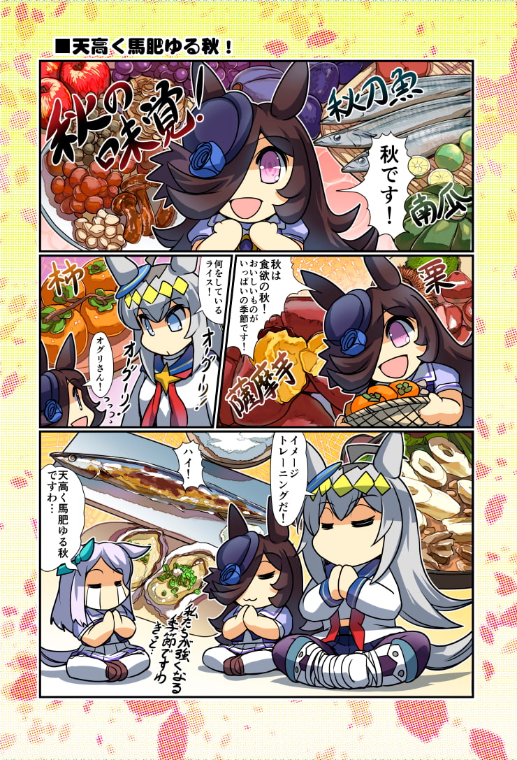 みんなを幸せにしたいライスシャワー10