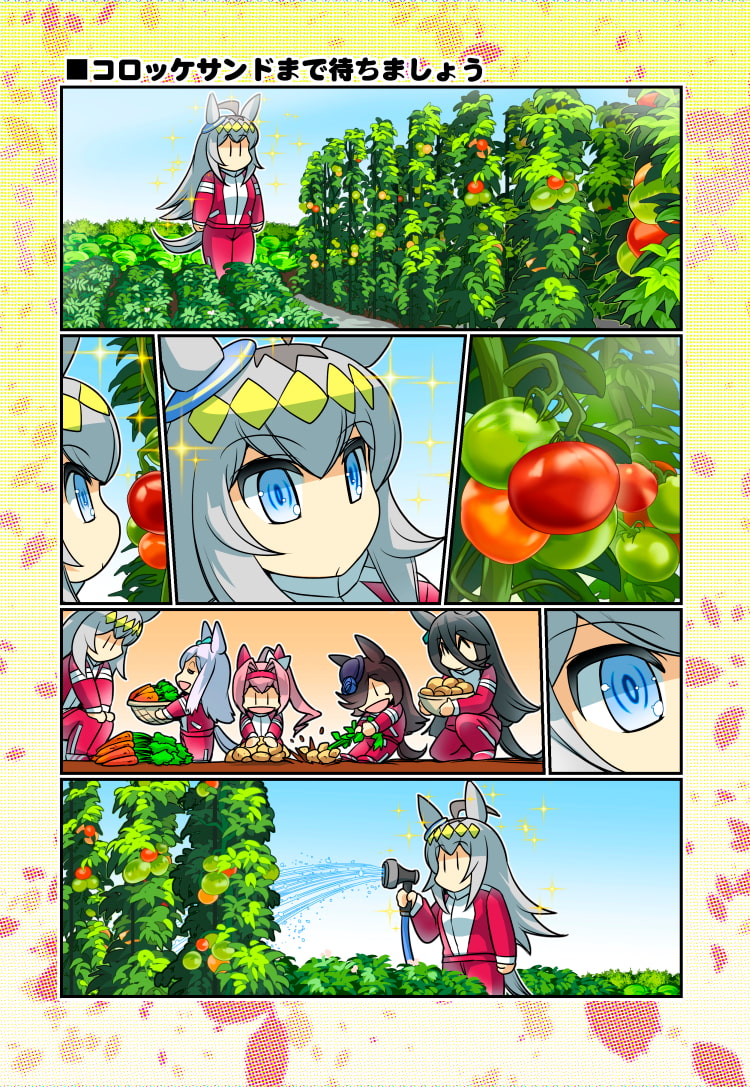 みんなを幸せにしたいライスシャワー10