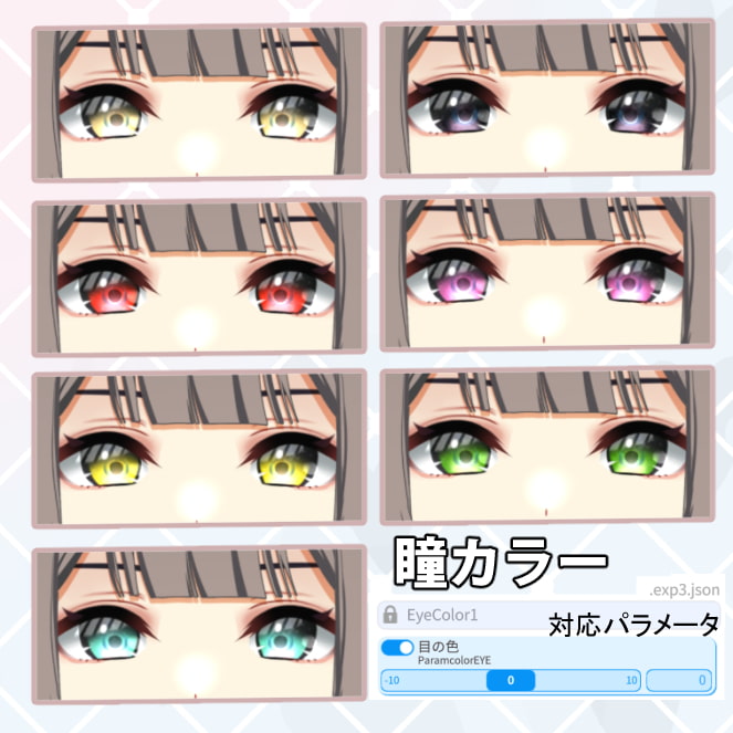 セーラー服が脱げちゃう!? ～脱げる汎用Live2DVtuberモデル～