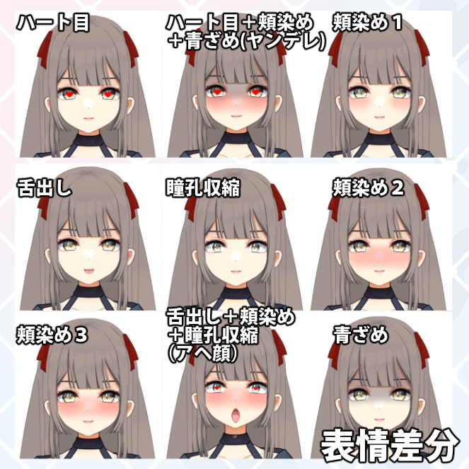 セーラー服が脱げちゃう!? ～脱げる汎用Live2DVtuberモデル～