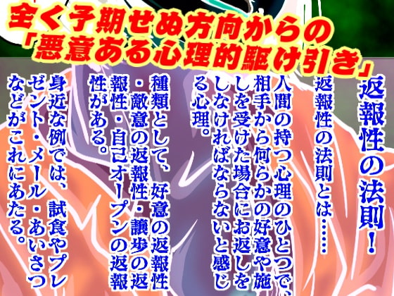 女保護観察官逆更生2 ~続・元〇〇院ボスによる調教記録~