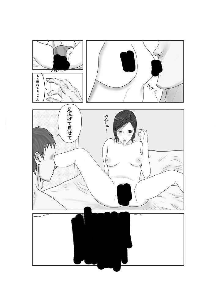 覗き見メガネ 隣人の女編