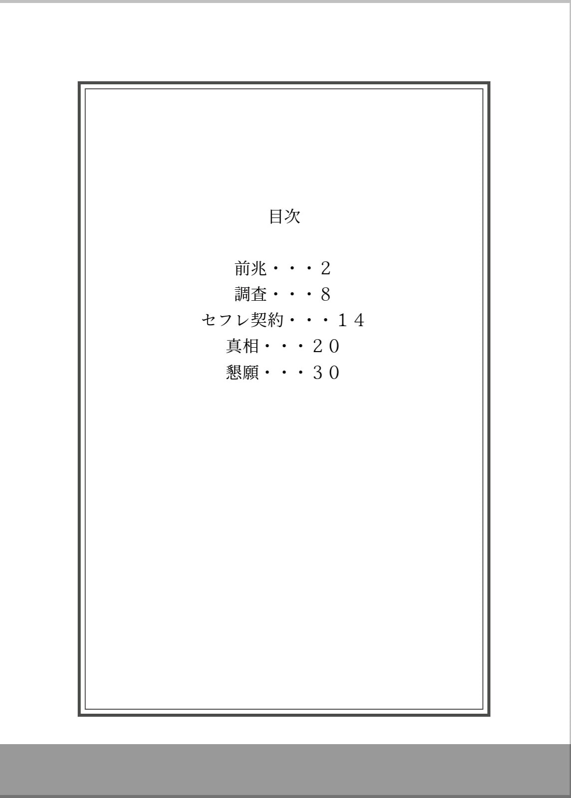 愛する人の隠された情欲