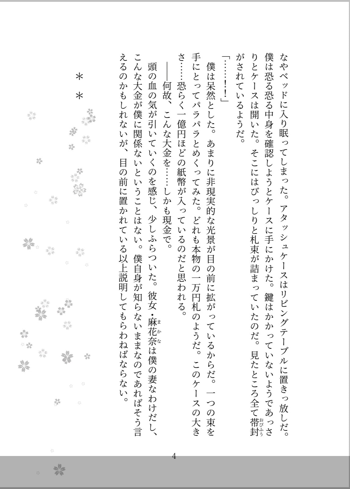 愛する人の隠された情欲