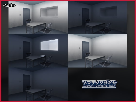 警察モノ2D背景素材集<取調室A>