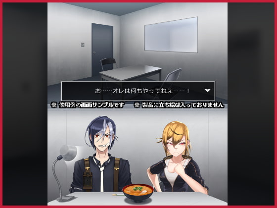 警察モノ2D背景素材集<取調室A>