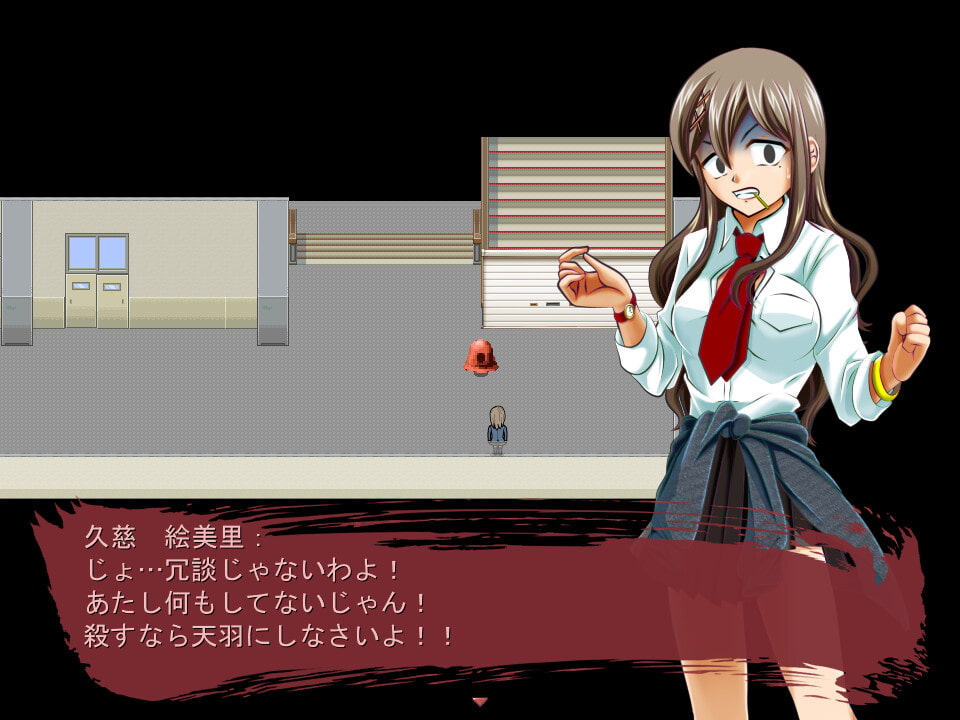 学園の復讐鬼