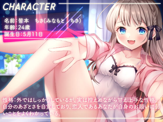 【5分×一週間で癒す】甘え上手な彼女が徹底的に甘えてくる一週間【キミと過ごす一週間】