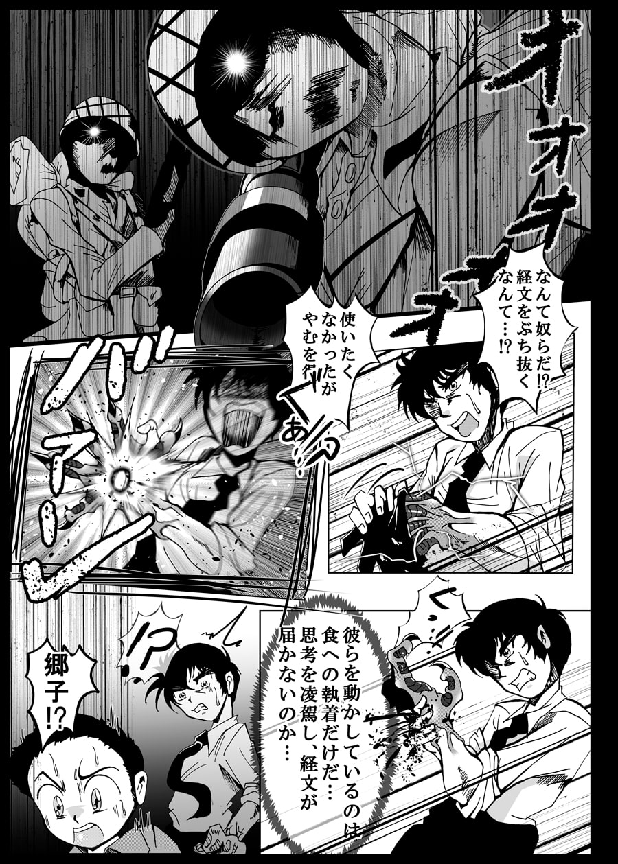 兵隊さんアバンドーネ