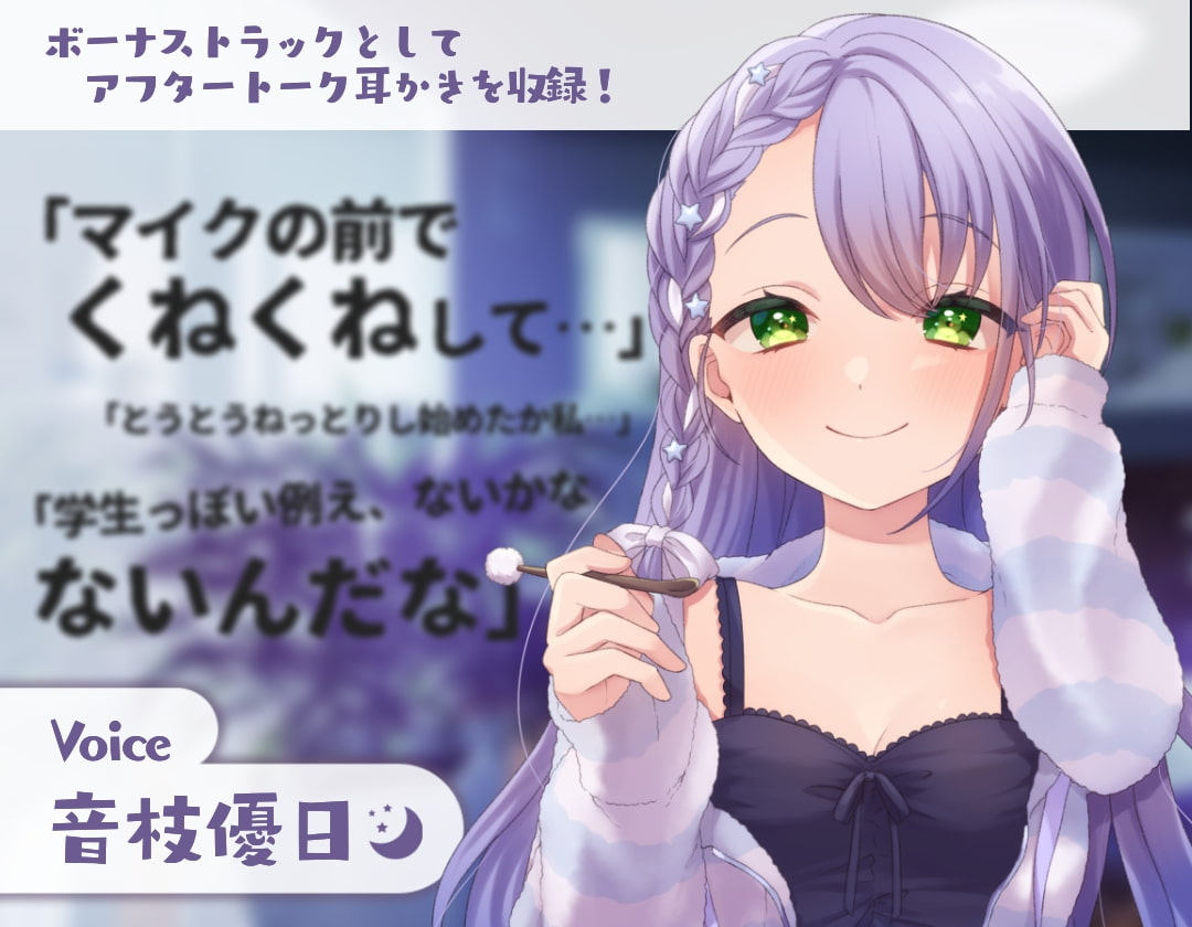 【ASMR】暗殺者の美学～アサシンが僕に耳かきする理由～