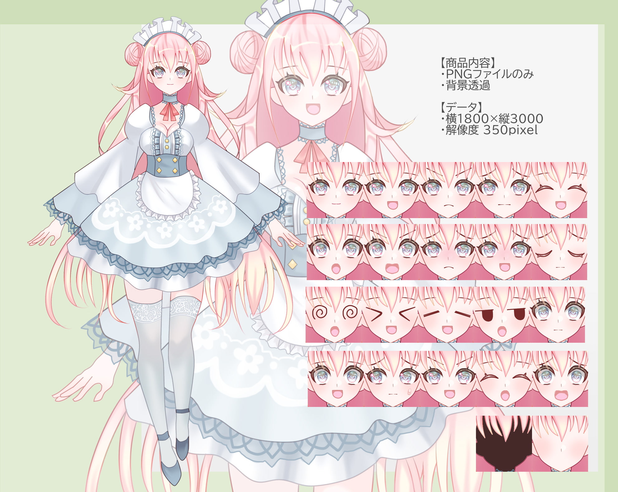 全身立ち絵素材・ファンタジー衣装011《エレガントメイド》