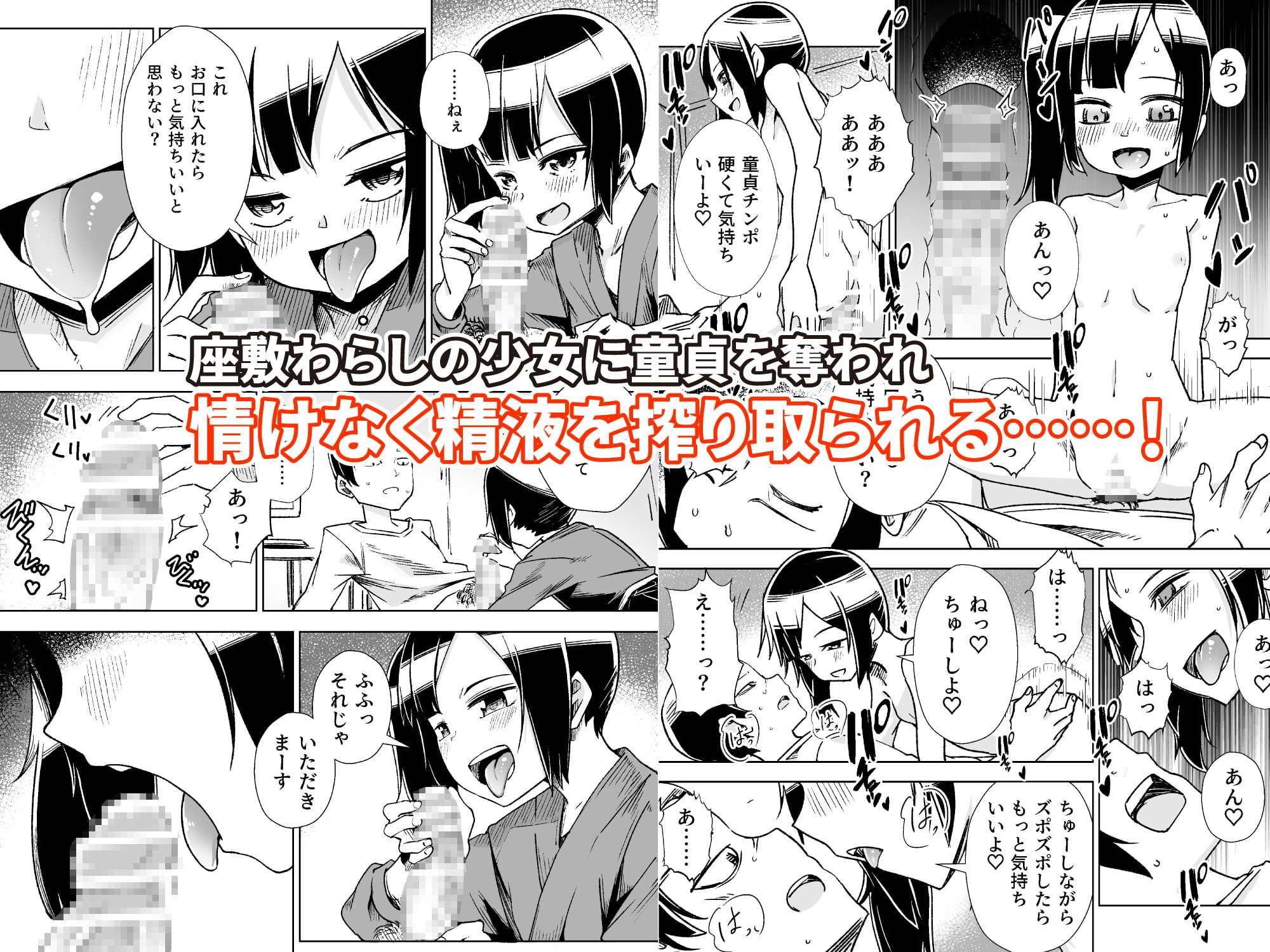 座敷わらしがやってきた!!