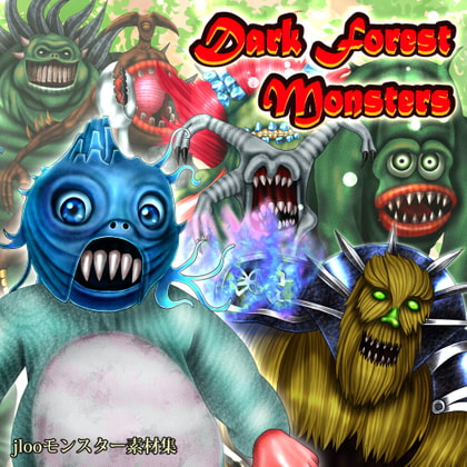 【モンスター素材集】ダークフォレストモンスターズ2