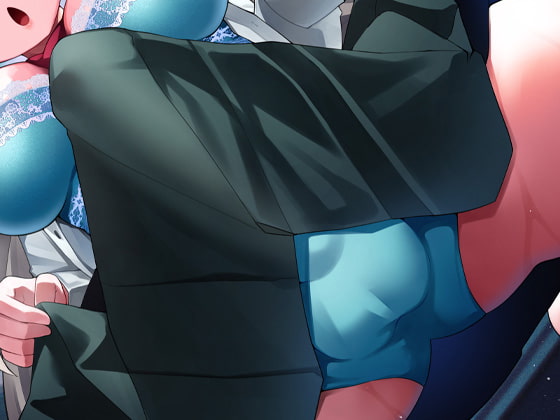 性器逆転 清楚な生徒会長は下種人間