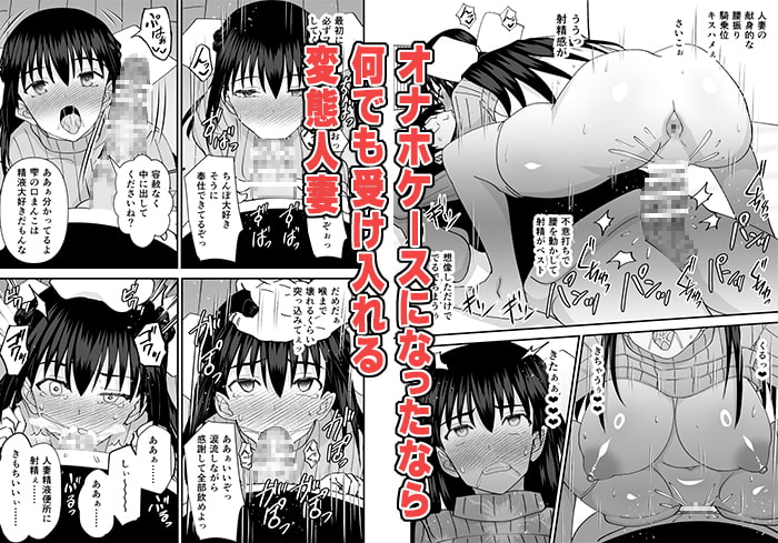 隣のセックスレスの人妻に土下座してセックスさせてもらった件 -爆乳人妻が速攻で俺のオナホケースになるまで-