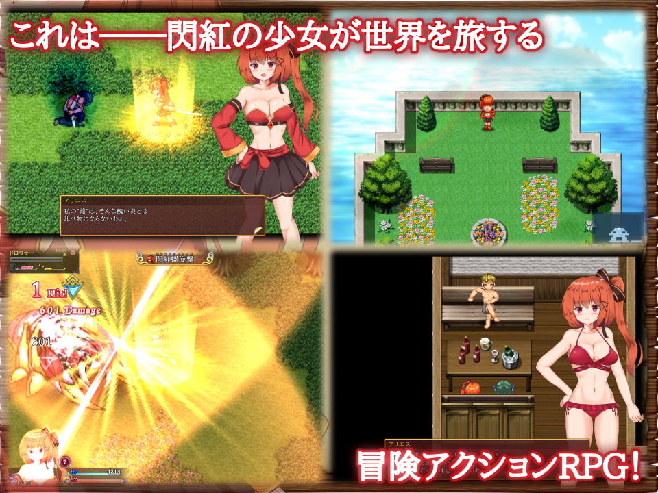 섬홍의 아리에스