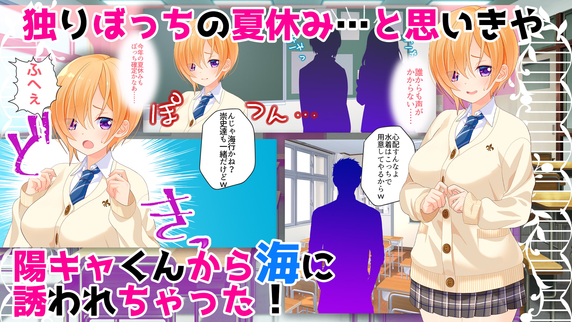 湊斗くんは断れない!3〜女になった陰キャのボクは都合のイイみんなの肉オナホ〜