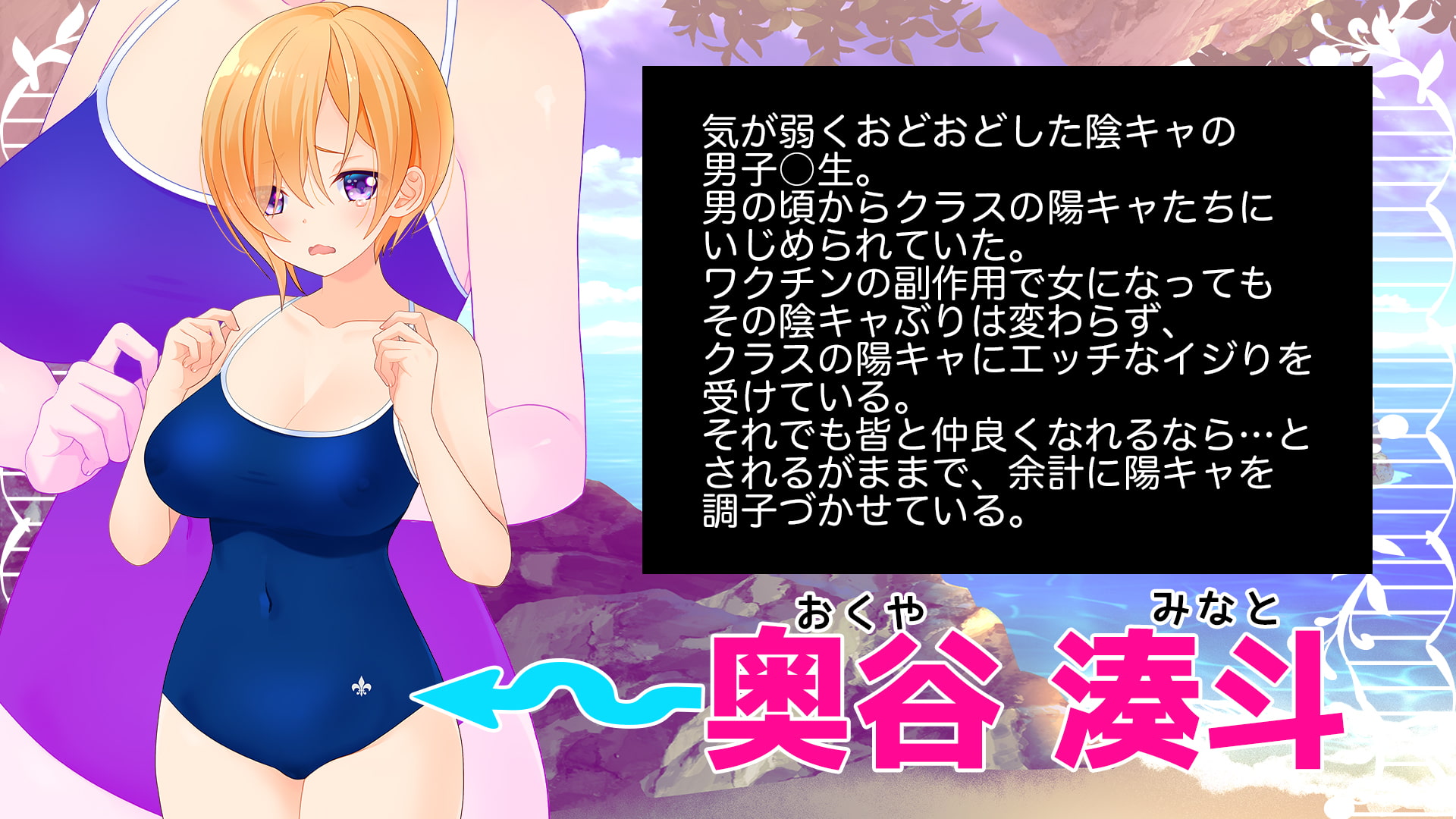 湊斗くんは断れない!3〜女になった陰キャのボクは都合のイイみんなの肉オナホ〜