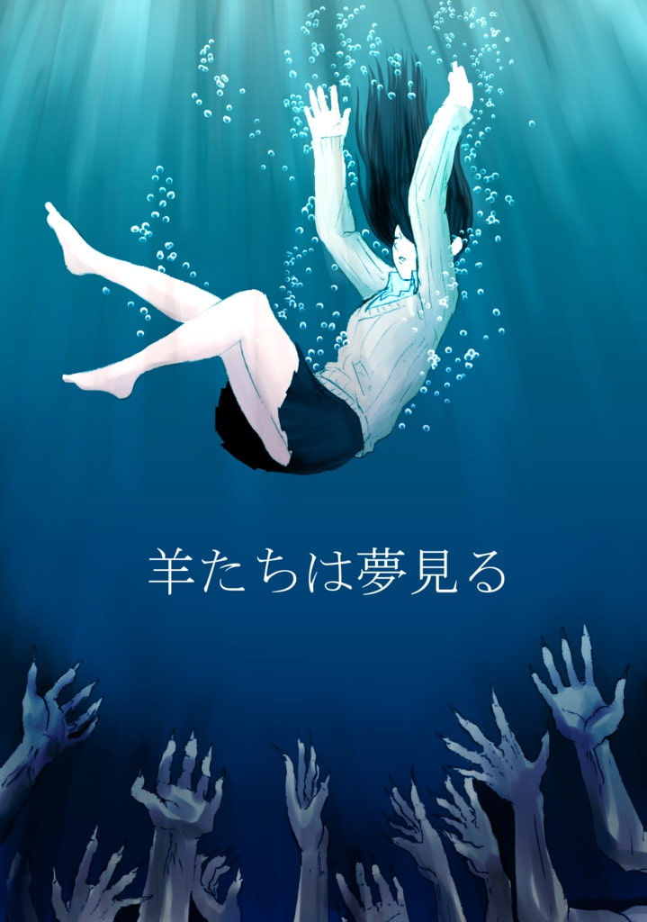 【クトゥルフ神話TRPGシナリオ】南部卓シナリオ集