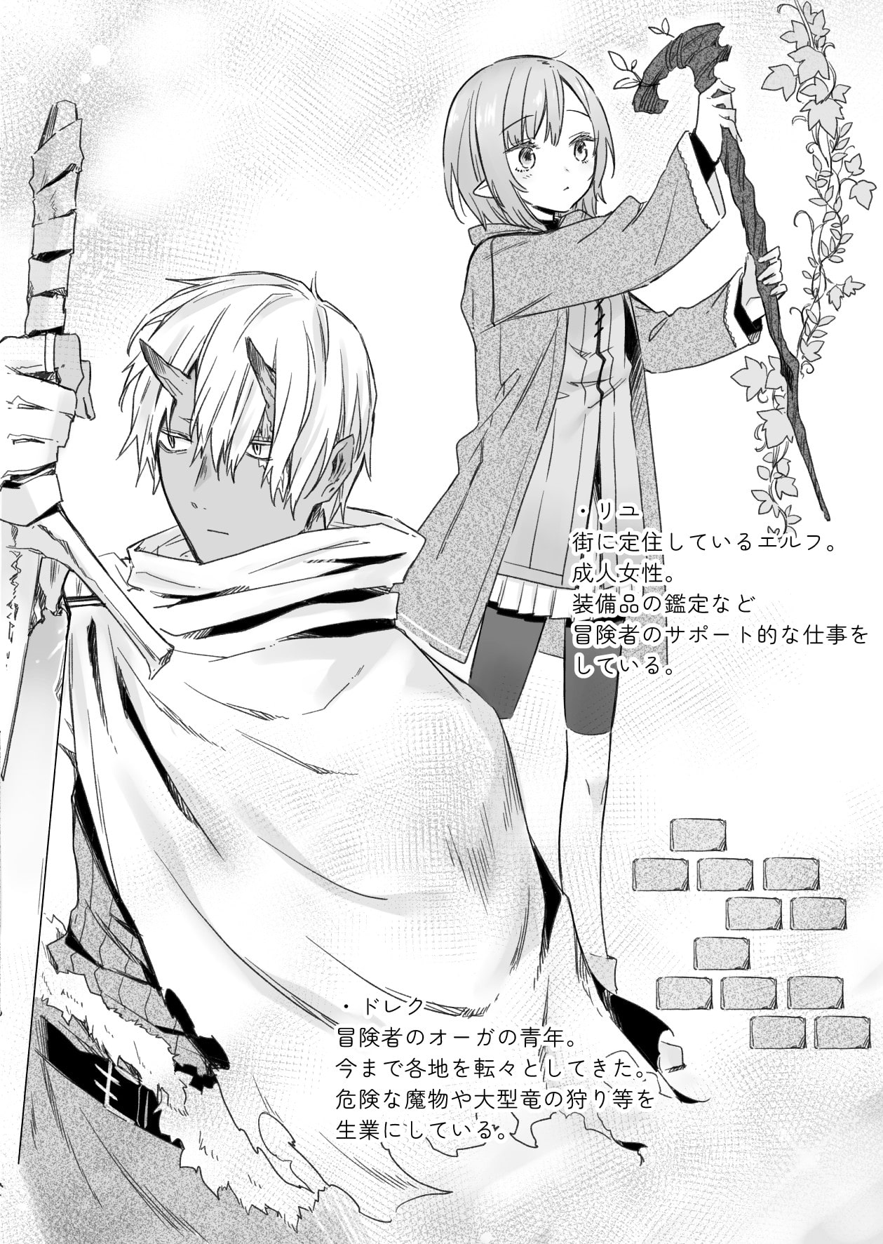 種族も違うし体格差もすごいけど好きだからいちゃいちゃしたい