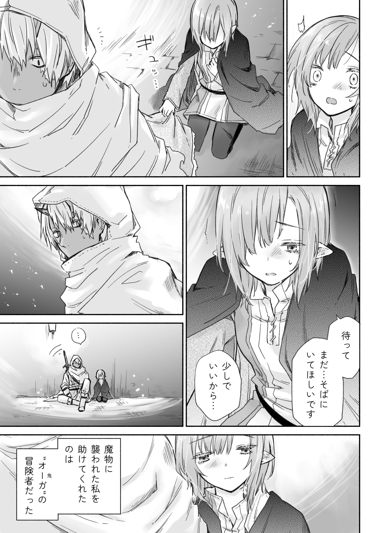 種族も違うし体格差もすごいけど好きだからいちゃいちゃしたい