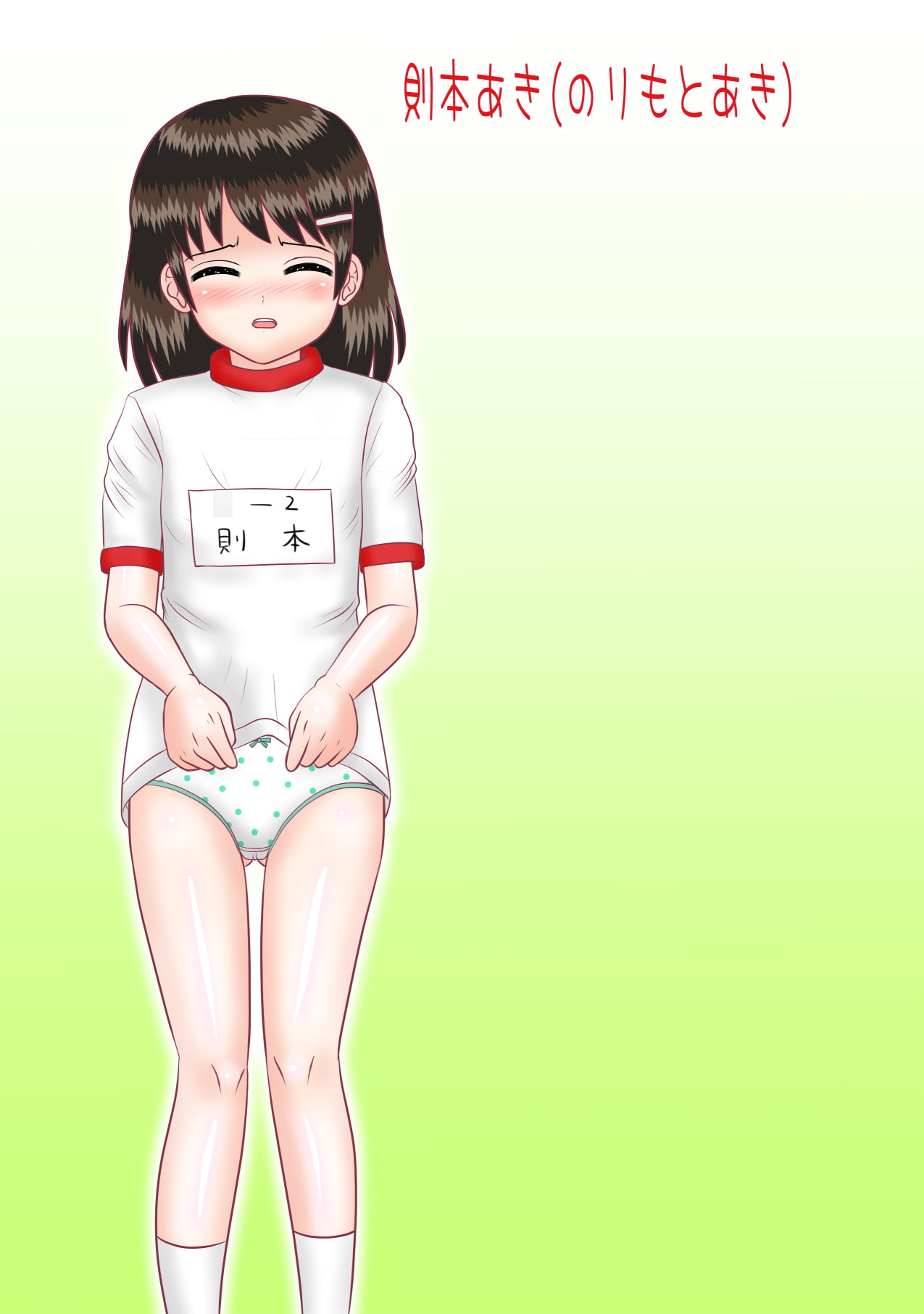 思春期少女性徴図鑑02