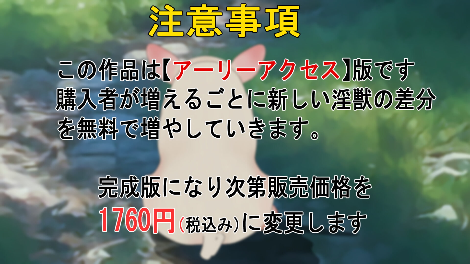 淫獣リザレクション ～拾われた恩を忘れて欲望のまま交尾をする獣～