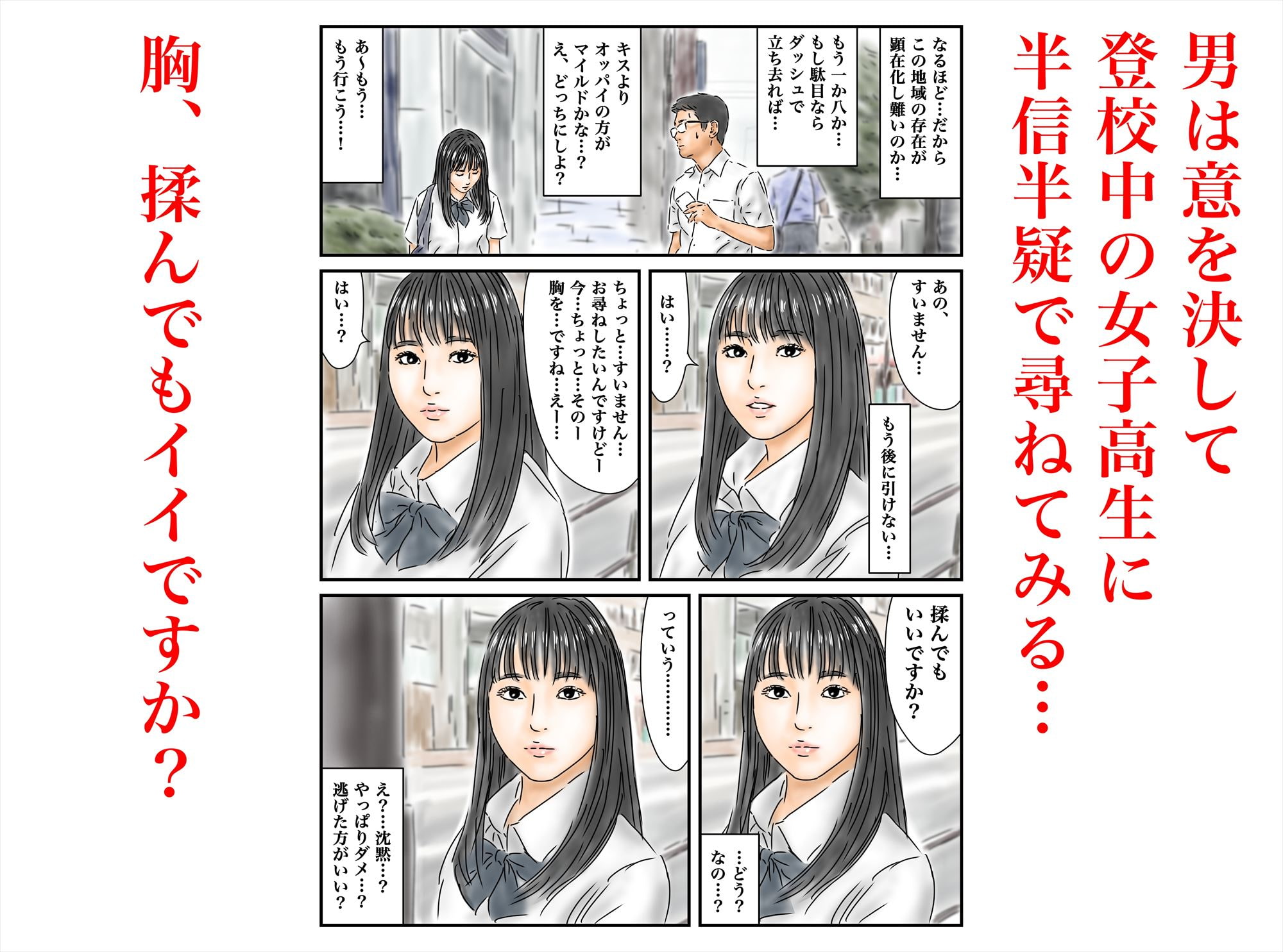 性交地域 道を尋ねるように性交していい地域 [CO-F-JK03]