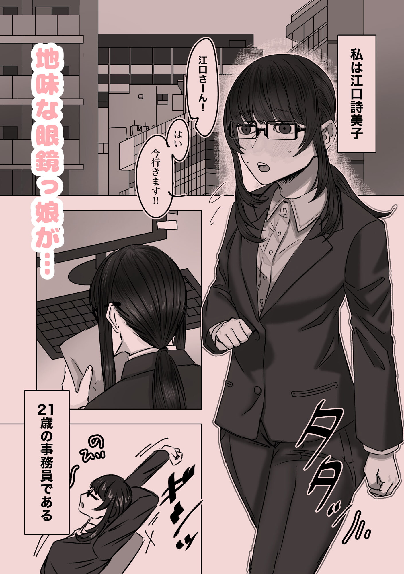 しみこちゃんは逃げられない