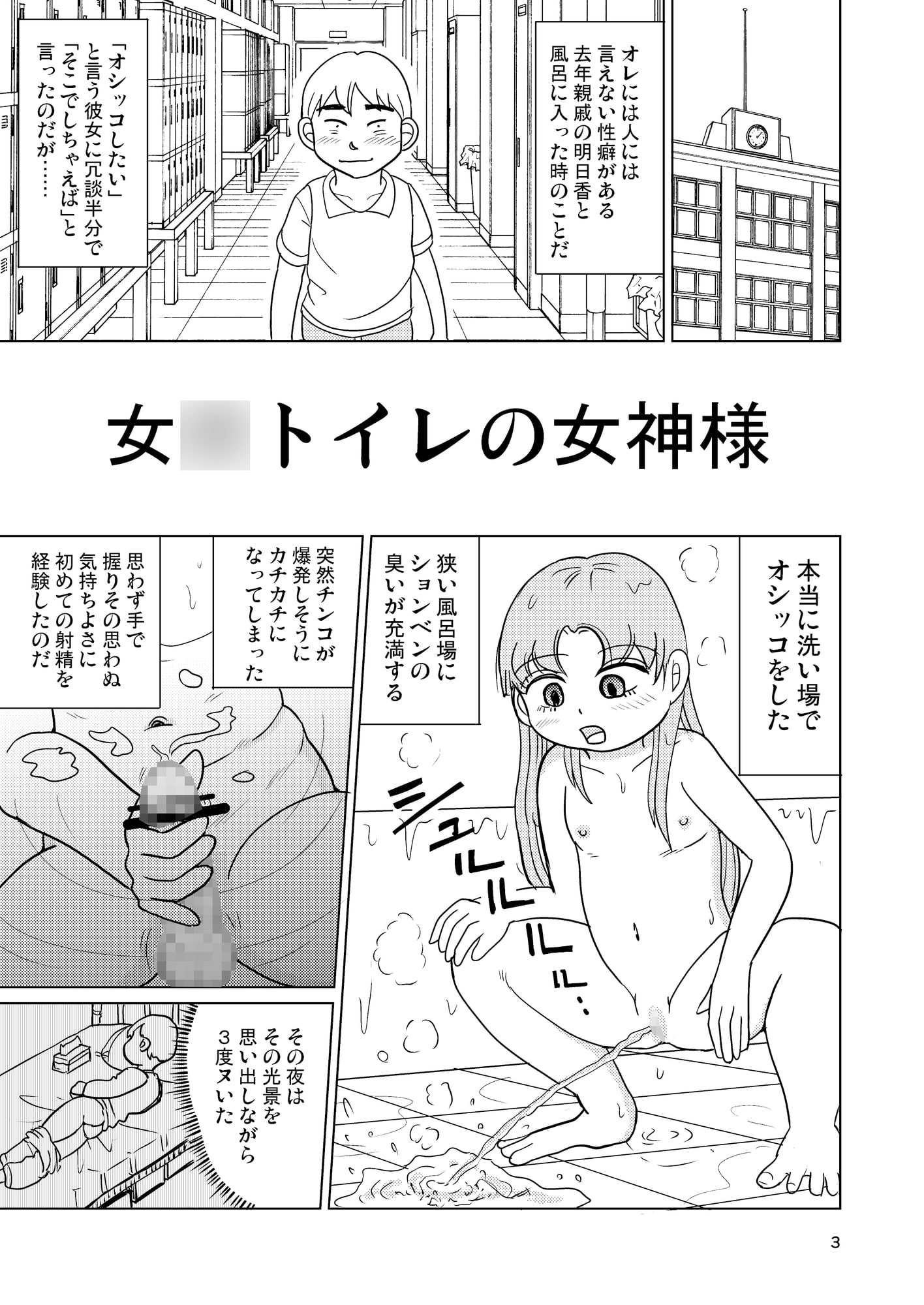 少女全力あうとぷっと!