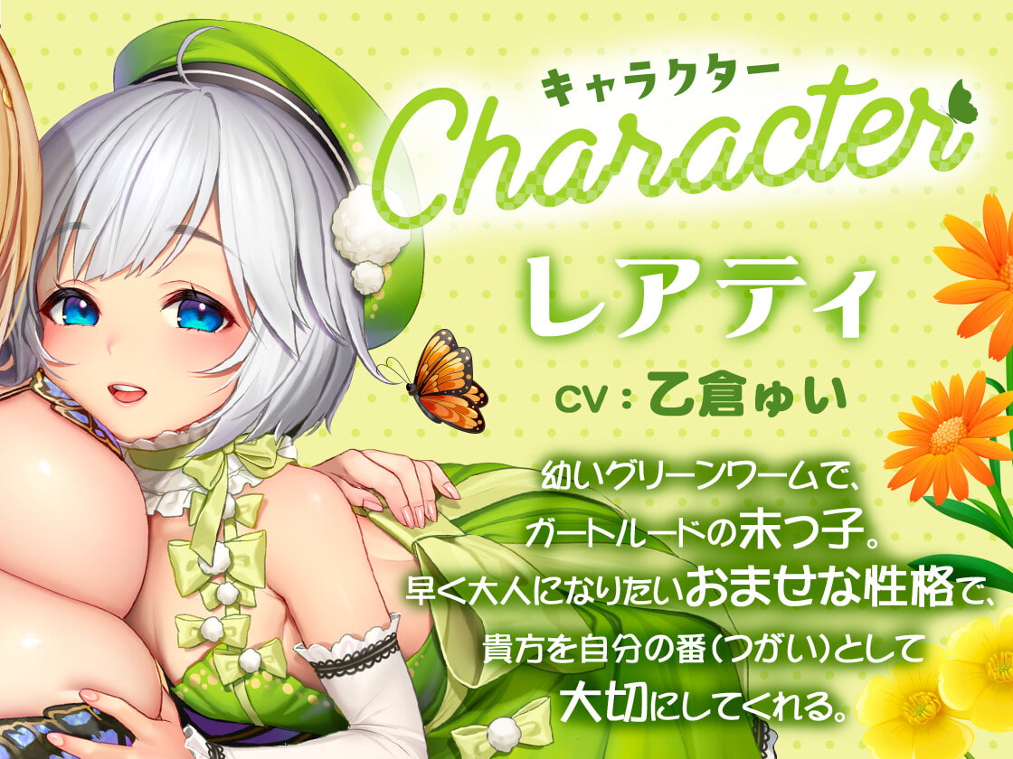 【KU100】げーむおーばー★ ～パピヨン親子に求められながら、苗床にされちゃう～【催眠/シチュ同梱】